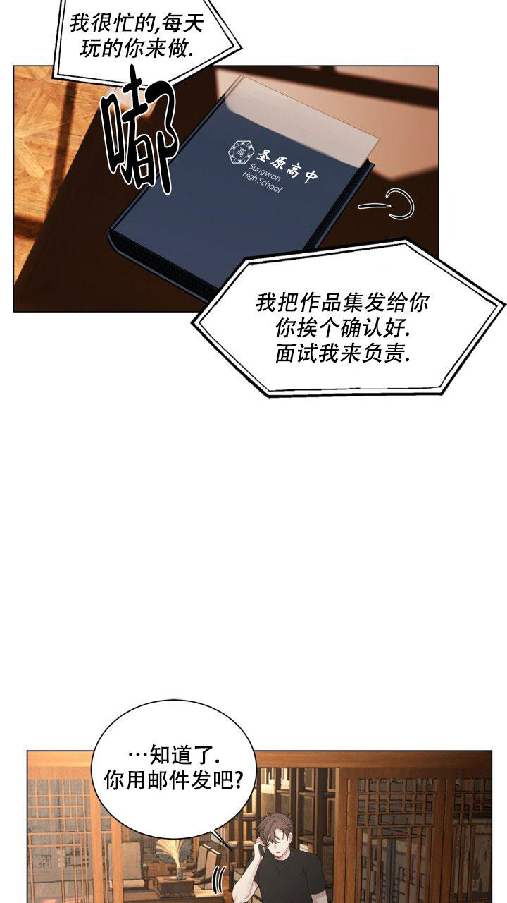 《另一个我》漫画最新章节第6话免费下拉式在线观看章节第【20】张图片