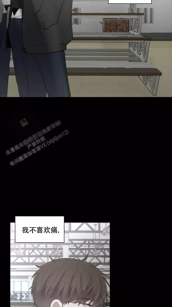 《另一个我》漫画最新章节第28话免费下拉式在线观看章节第【15】张图片