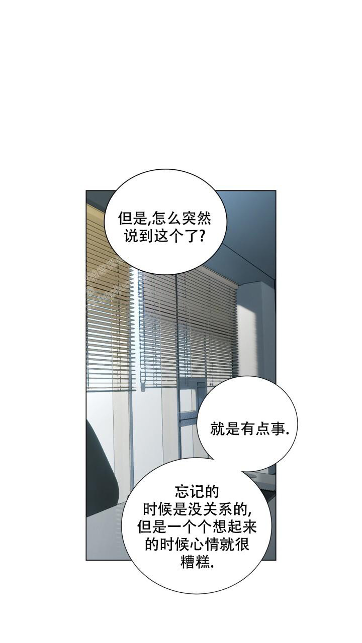 《另一个我》漫画最新章节第18话免费下拉式在线观看章节第【14】张图片