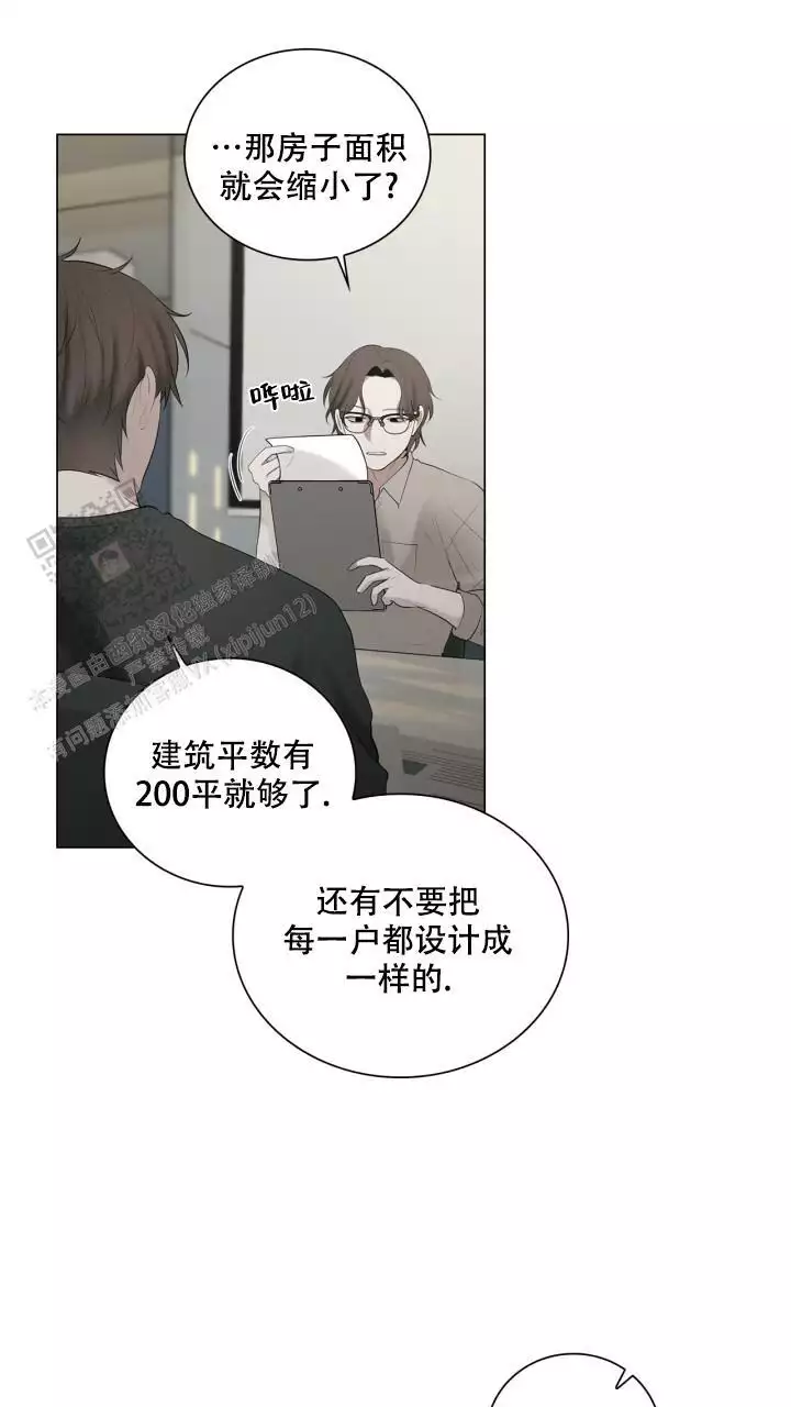 《另一个我》漫画最新章节第33话免费下拉式在线观看章节第【17】张图片