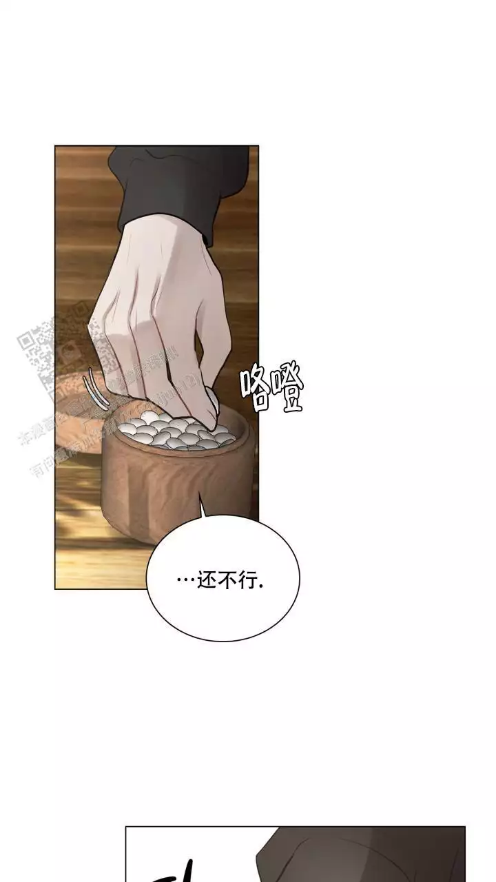 《另一个我》漫画最新章节第20话免费下拉式在线观看章节第【59】张图片