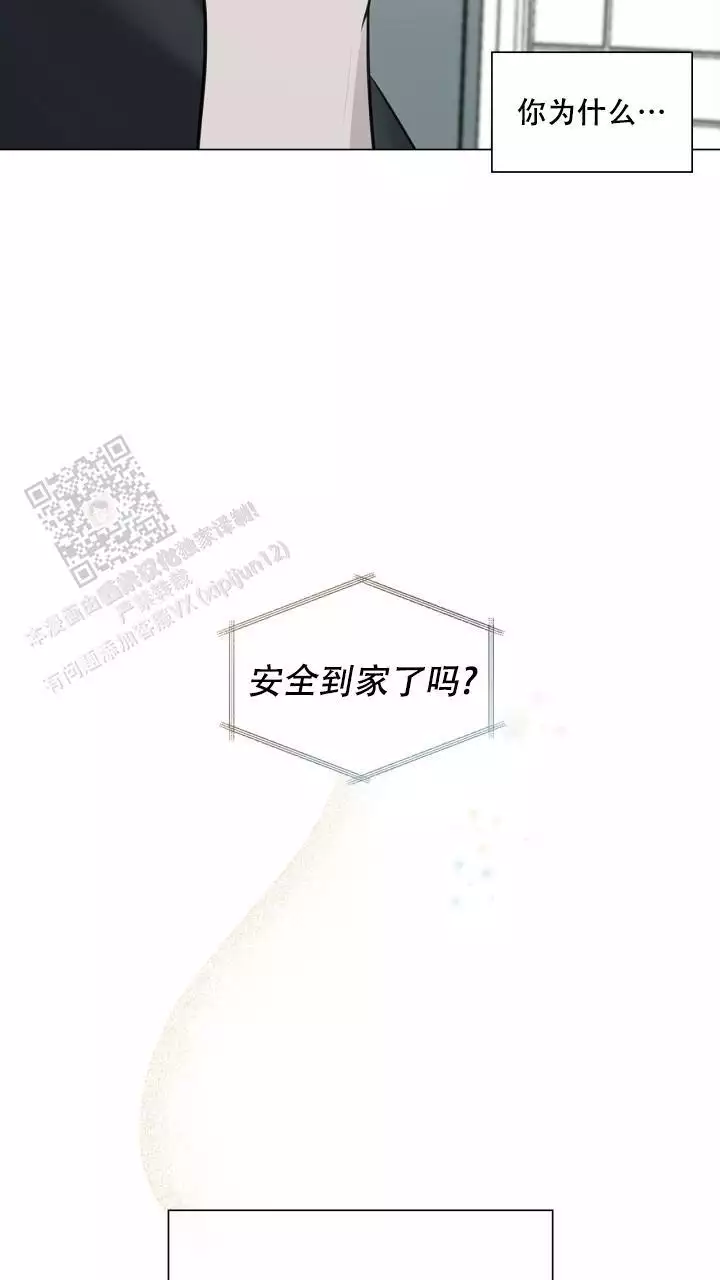 《另一个我》漫画最新章节第36话免费下拉式在线观看章节第【69】张图片