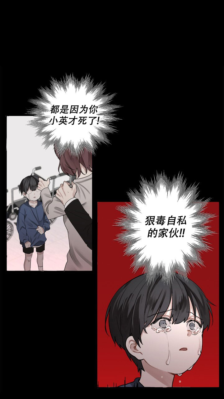 《另一个我》漫画最新章节第3话免费下拉式在线观看章节第【33】张图片