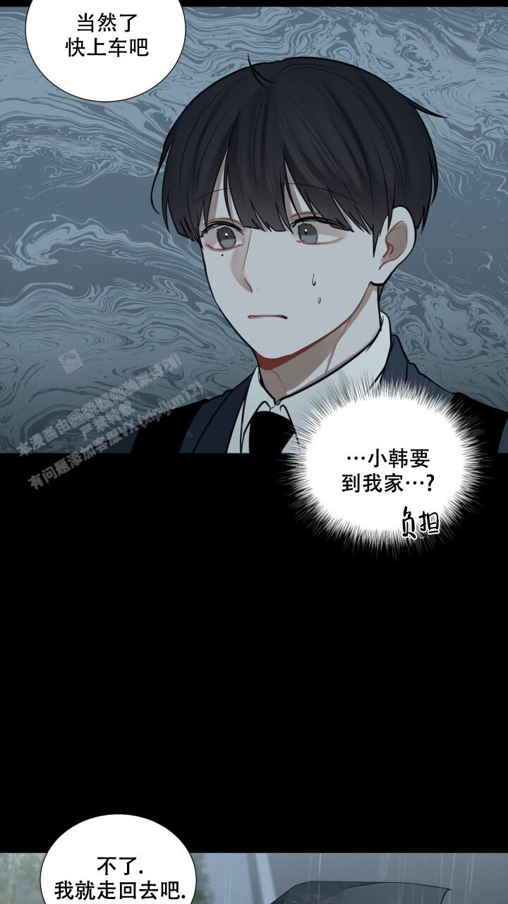 《另一个我》漫画最新章节第17话免费下拉式在线观看章节第【11】张图片