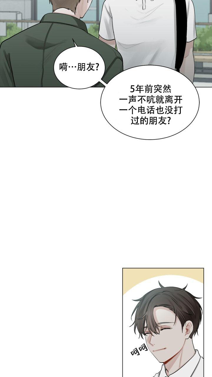 《另一个我》漫画最新章节第5话免费下拉式在线观看章节第【11】张图片