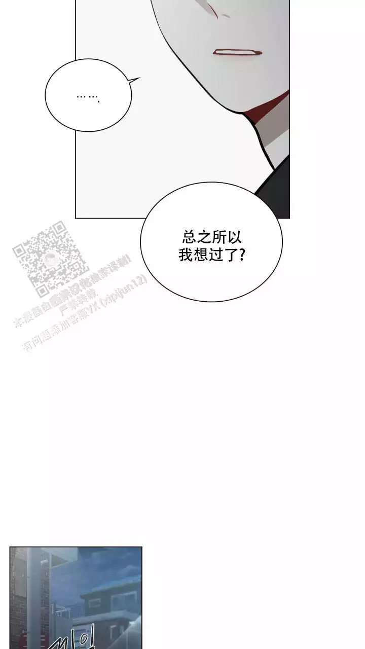 《另一个我》漫画最新章节第30话免费下拉式在线观看章节第【53】张图片