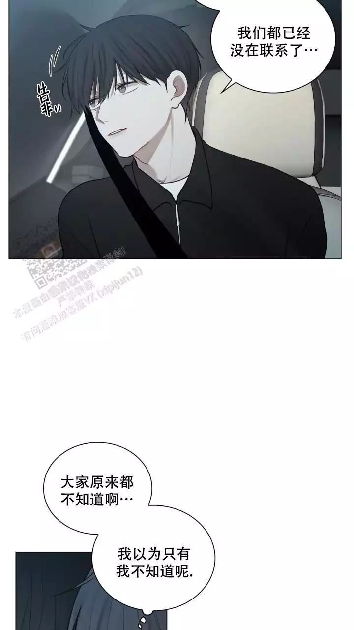 《另一个我》漫画最新章节第29话免费下拉式在线观看章节第【53】张图片