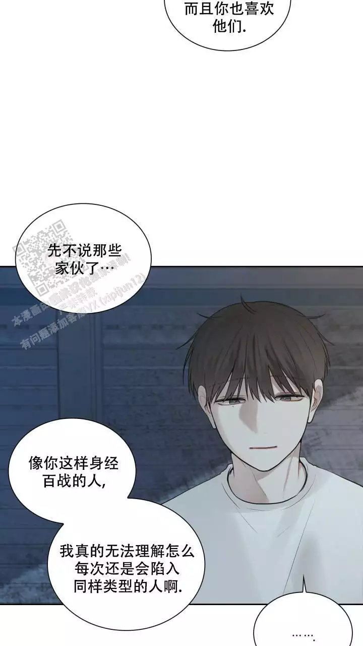 《另一个我》漫画最新章节第21话免费下拉式在线观看章节第【49】张图片