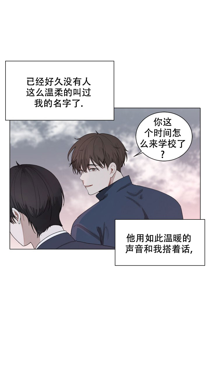 《另一个我》漫画最新章节第1话免费下拉式在线观看章节第【22】张图片