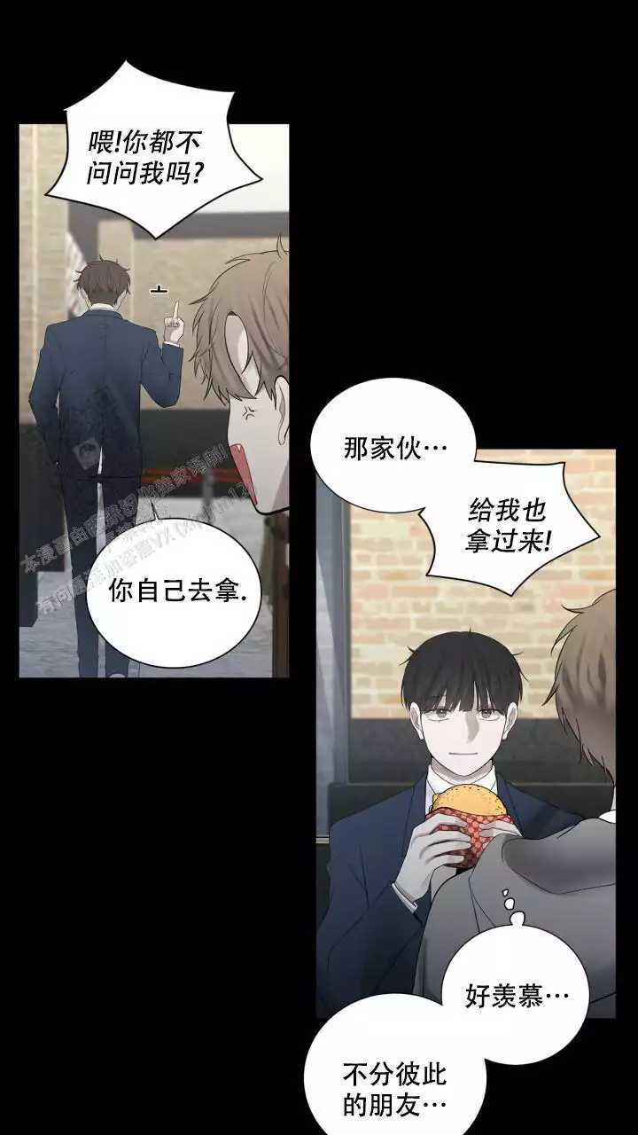 《另一个我》漫画最新章节第24话免费下拉式在线观看章节第【3】张图片