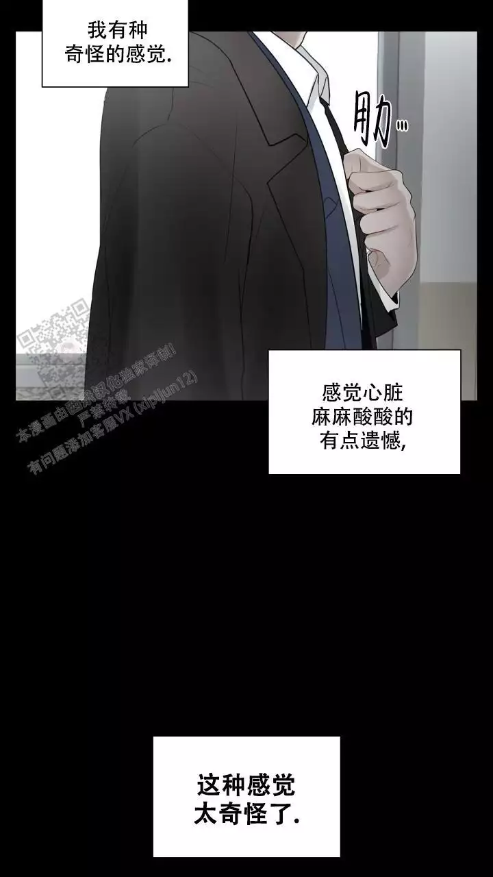 《另一个我》漫画最新章节第27话免费下拉式在线观看章节第【45】张图片