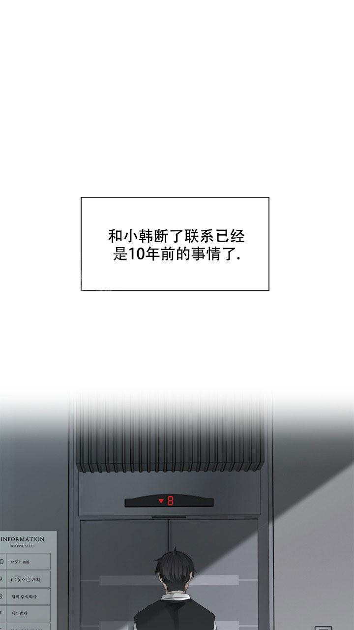 《另一个我》漫画最新章节第8话免费下拉式在线观看章节第【17】张图片