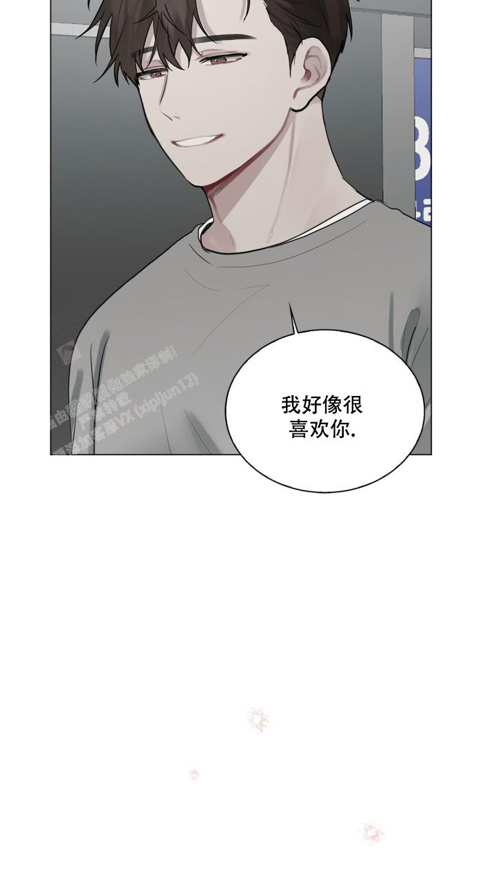 《另一个我》漫画最新章节第13话免费下拉式在线观看章节第【4】张图片