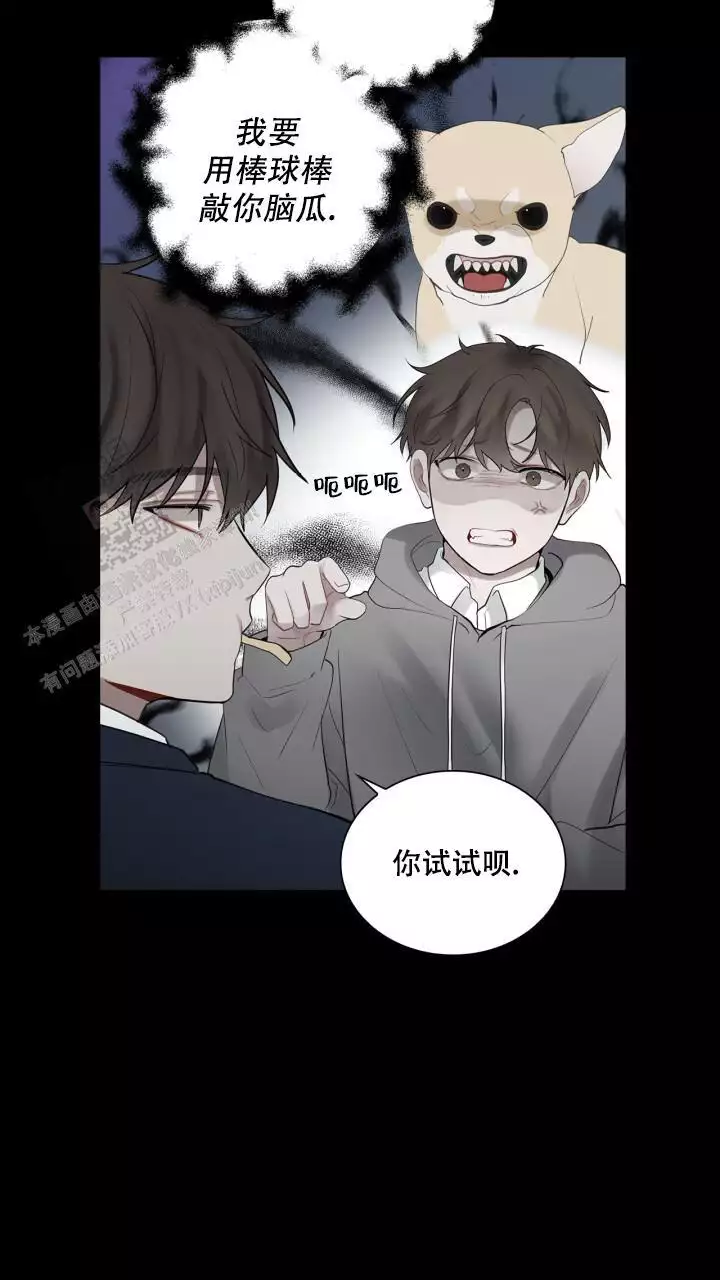 《另一个我》漫画最新章节第23话免费下拉式在线观看章节第【55】张图片