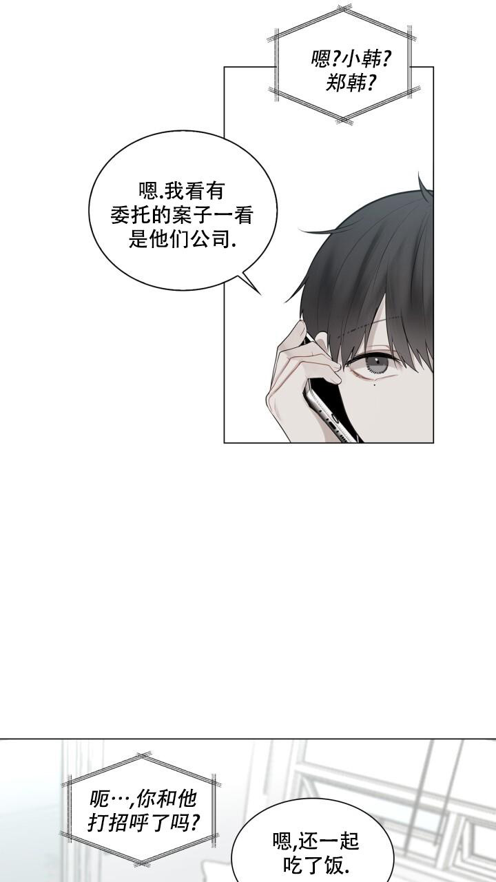 《另一个我》漫画最新章节第15话免费下拉式在线观看章节第【34】张图片