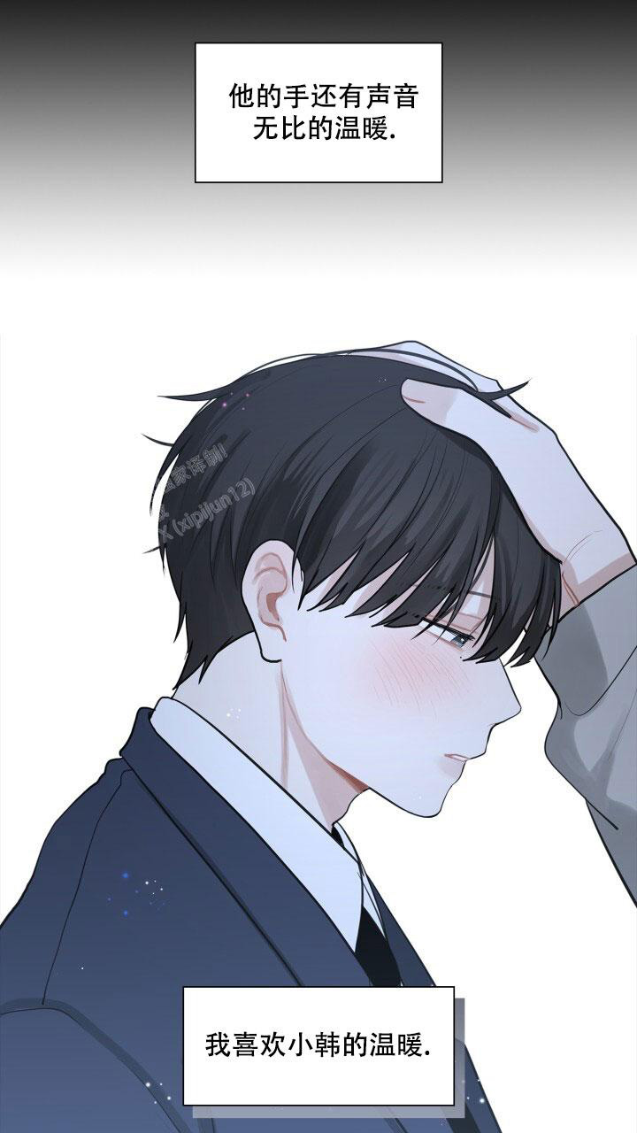 《另一个我》漫画最新章节第8话免费下拉式在线观看章节第【8】张图片