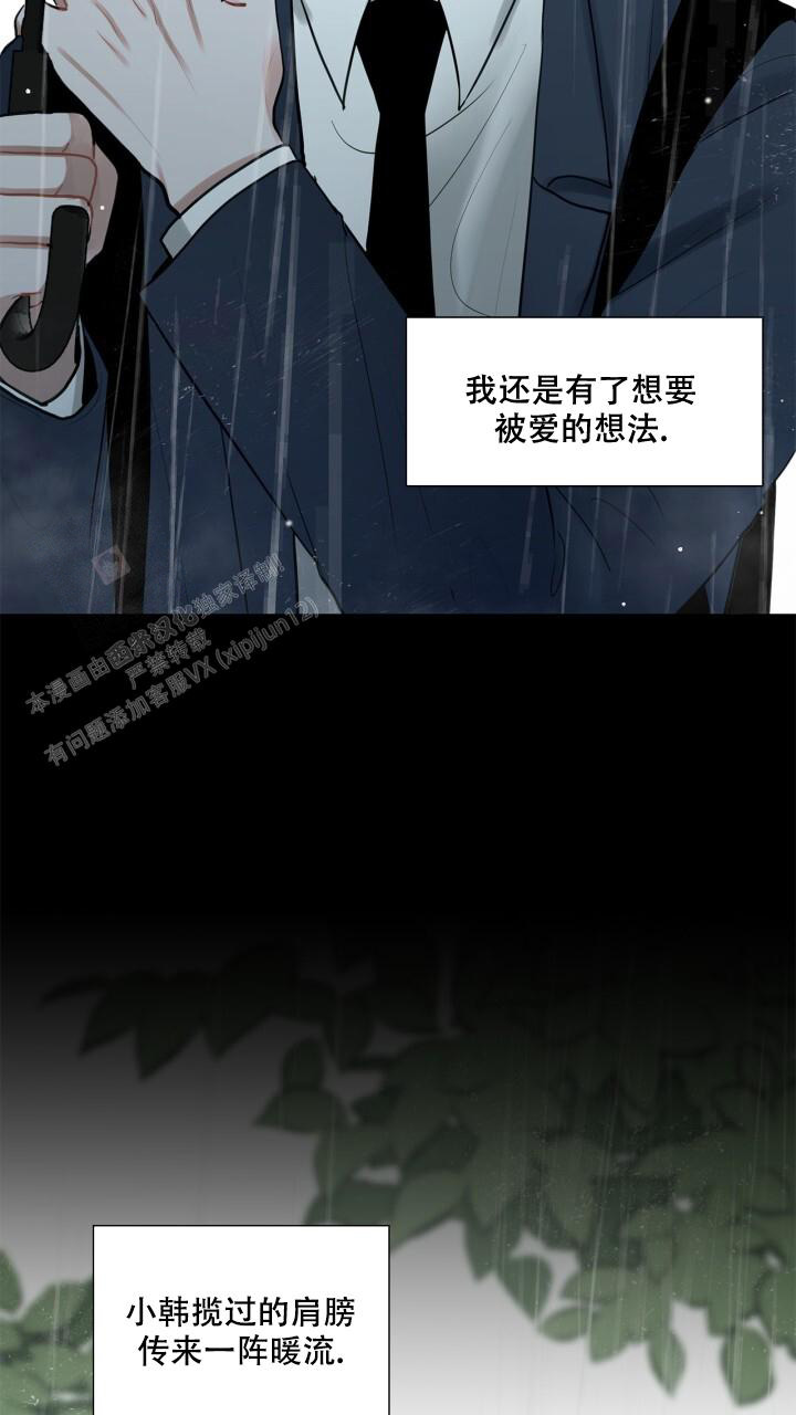 《另一个我》漫画最新章节第17话免费下拉式在线观看章节第【25】张图片