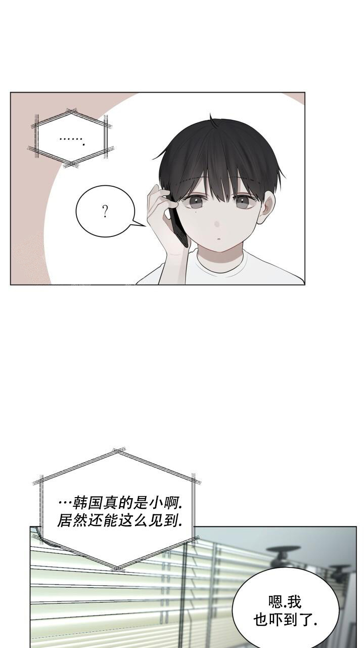 《另一个我》漫画最新章节第16话免费下拉式在线观看章节第【1】张图片