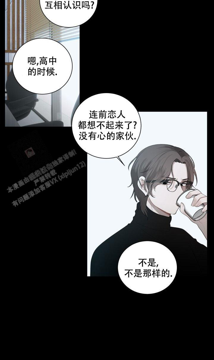 《另一个我》漫画最新章节第9话免费下拉式在线观看章节第【13】张图片