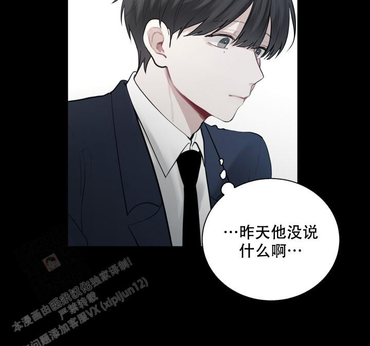 《另一个我》漫画最新章节第13话免费下拉式在线观看章节第【31】张图片