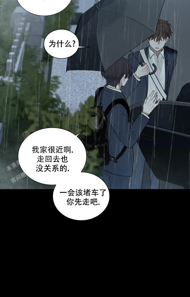 《另一个我》漫画最新章节第17话免费下拉式在线观看章节第【12】张图片