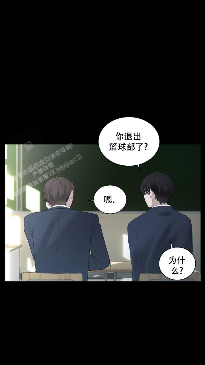 《另一个我》漫画最新章节第14话免费下拉式在线观看章节第【21】张图片