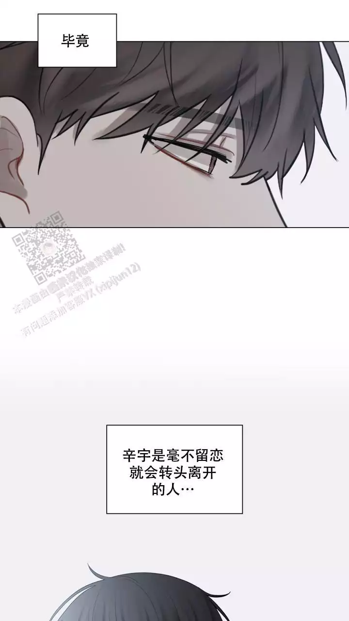 《另一个我》漫画最新章节第23话免费下拉式在线观看章节第【23】张图片