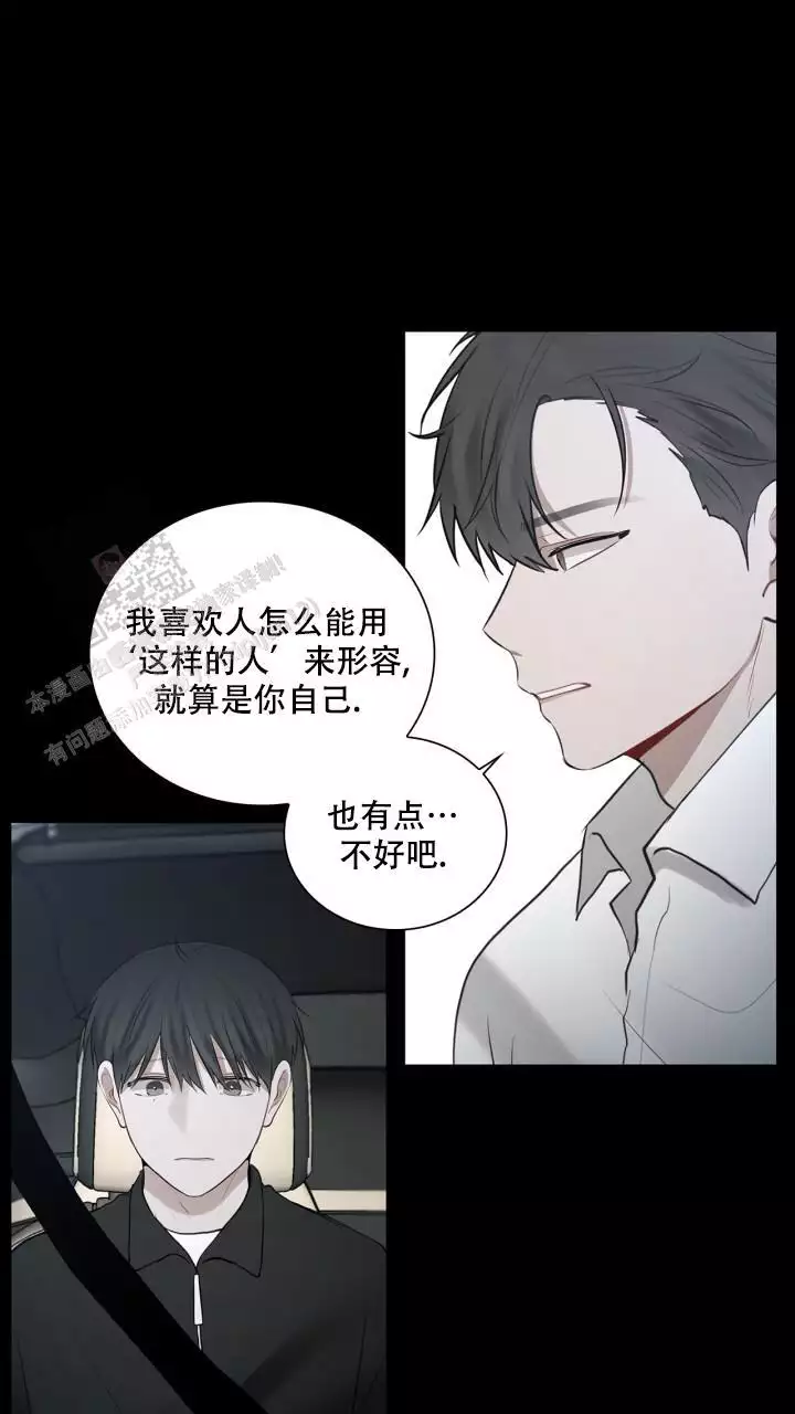 《另一个我》漫画最新章节第31话免费下拉式在线观看章节第【45】张图片