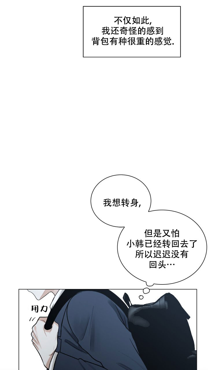 《另一个我》漫画最新章节第3话免费下拉式在线观看章节第【10】张图片