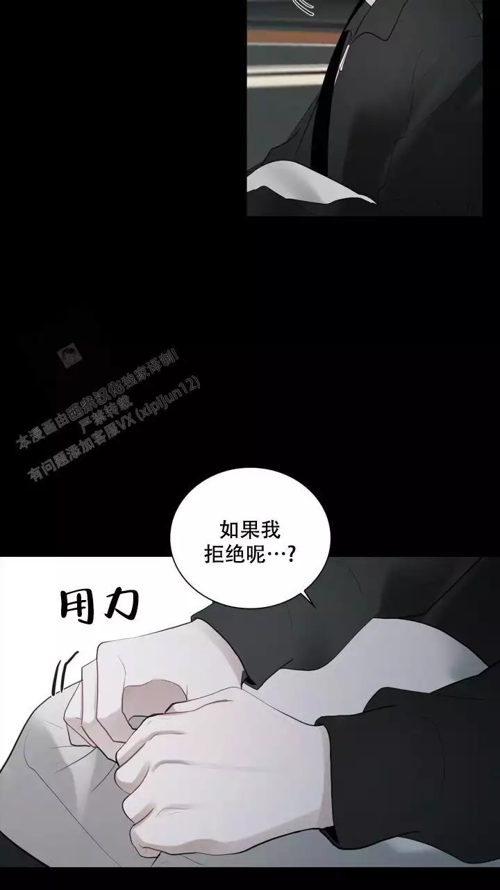 《另一个我》漫画最新章节第31话免费下拉式在线观看章节第【53】张图片