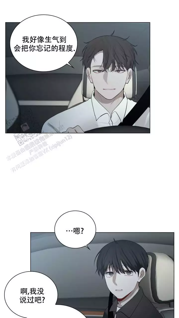 《另一个我》漫画最新章节第30话免费下拉式在线观看章节第【45】张图片