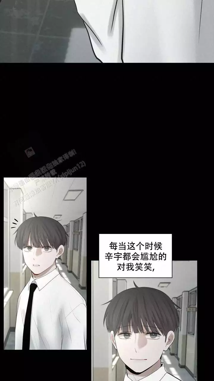 《另一个我》漫画最新章节第26话免费下拉式在线观看章节第【41】张图片