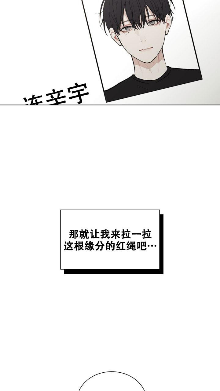 《另一个我》漫画最新章节第6话免费下拉式在线观看章节第【27】张图片