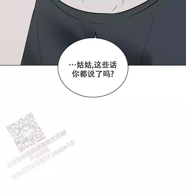 《另一个我》漫画最新章节第35话免费下拉式在线观看章节第【49】张图片