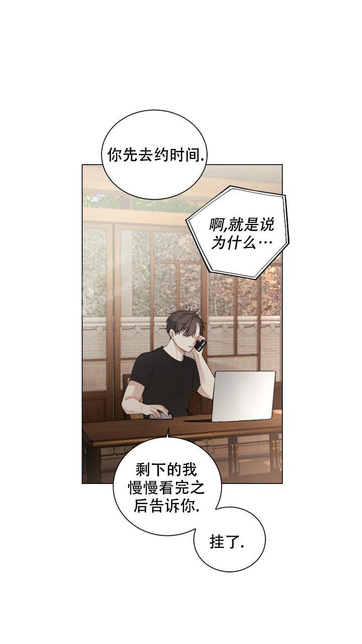 《另一个我》漫画最新章节第6话免费下拉式在线观看章节第【30】张图片