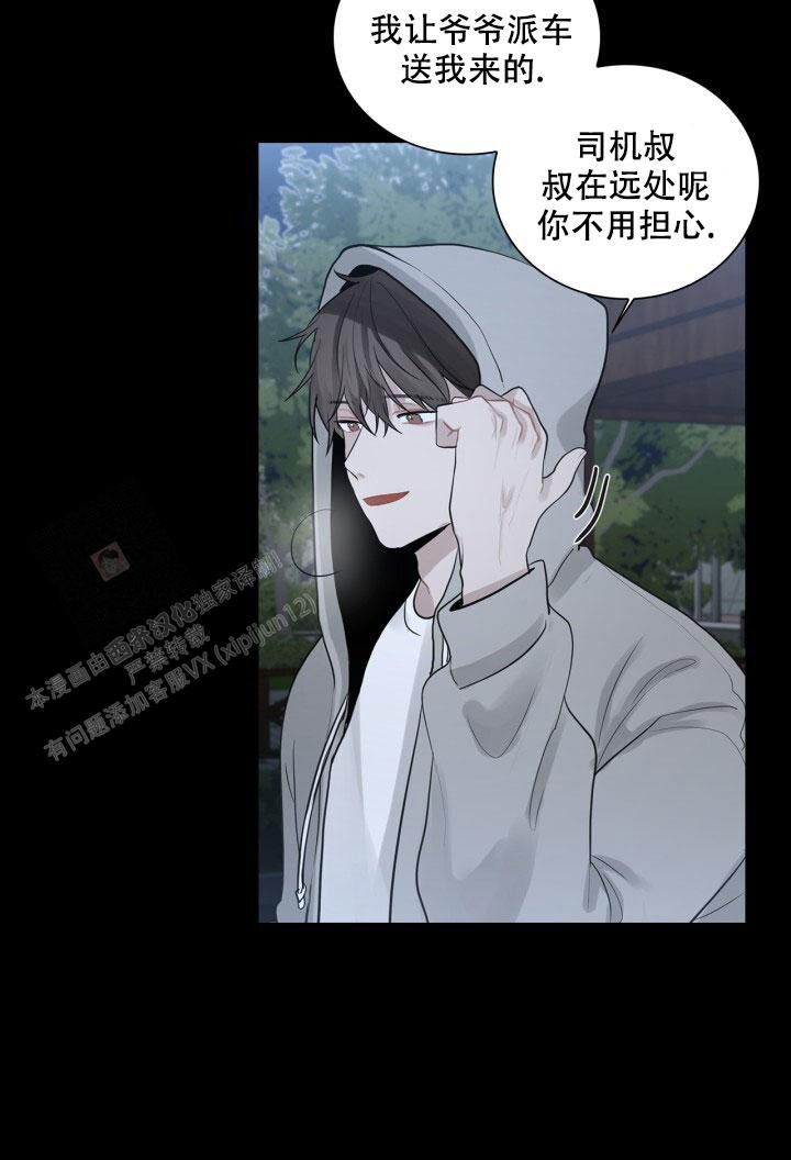 《另一个我》漫画最新章节第7话免费下拉式在线观看章节第【33】张图片