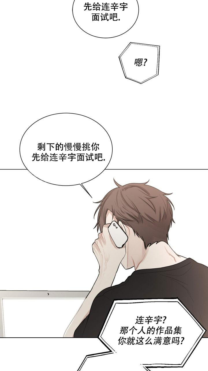 《另一个我》漫画最新章节第6话免费下拉式在线观看章节第【28】张图片