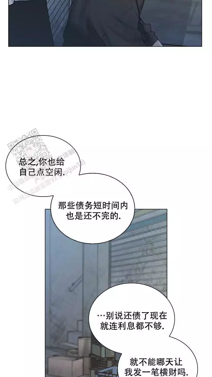 《另一个我》漫画最新章节第21话免费下拉式在线观看章节第【21】张图片