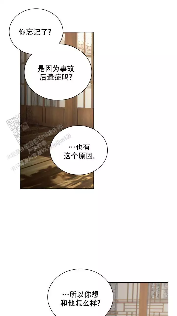 《另一个我》漫画最新章节第20话免费下拉式在线观看章节第【43】张图片