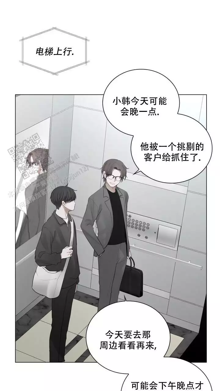 《另一个我》漫画最新章节第22话免费下拉式在线观看章节第【29】张图片