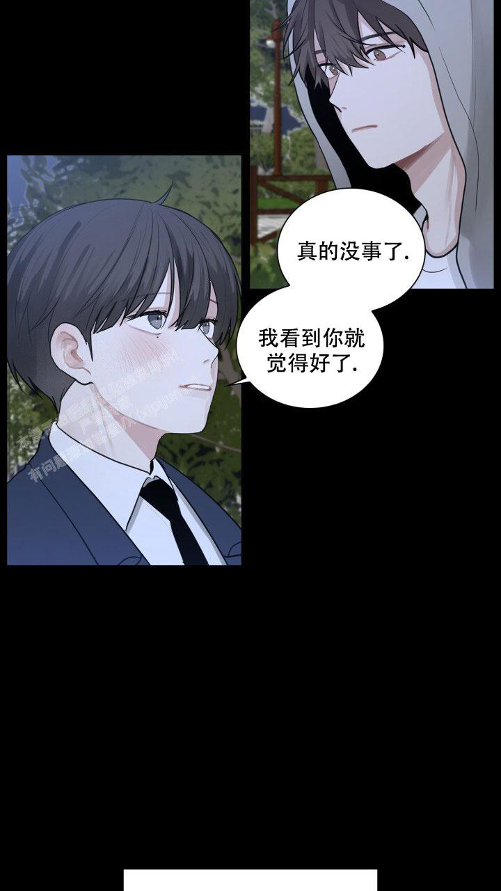 《另一个我》漫画最新章节第8话免费下拉式在线观看章节第【13】张图片