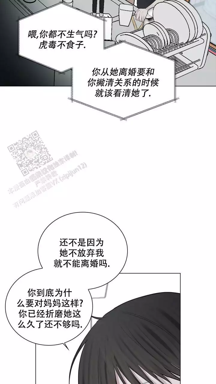 《另一个我》漫画最新章节第35话免费下拉式在线观看章节第【57】张图片