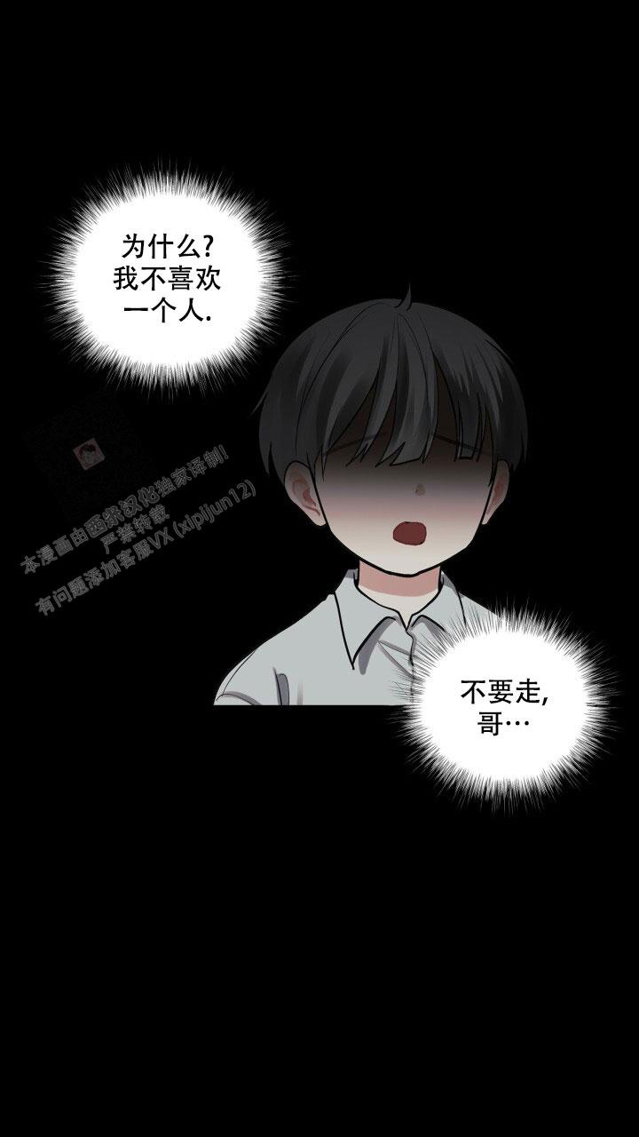 《另一个我》漫画最新章节第4话免费下拉式在线观看章节第【26】张图片