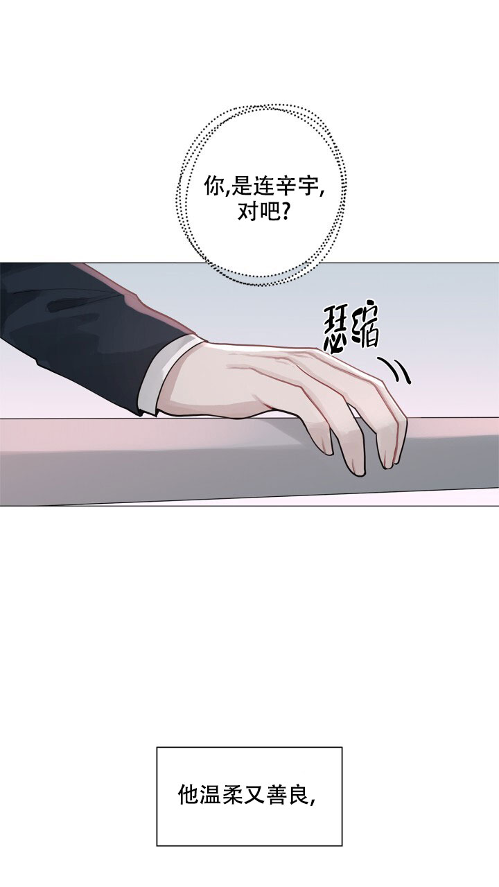 《另一个我》漫画最新章节第1话免费下拉式在线观看章节第【19】张图片