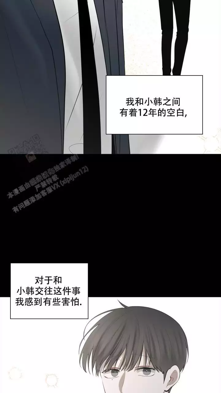 《另一个我》漫画最新章节第31话免费下拉式在线观看章节第【67】张图片