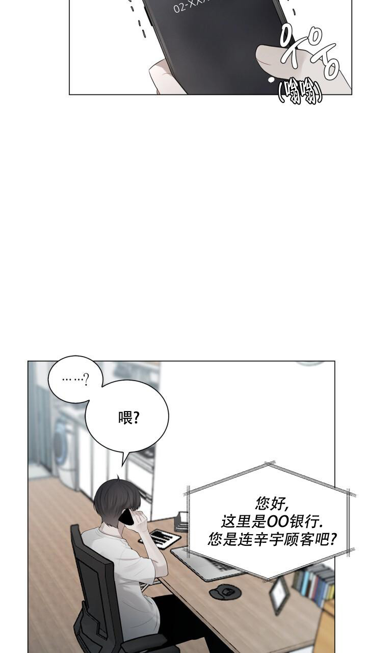 《另一个我》漫画最新章节第16话免费下拉式在线观看章节第【4】张图片