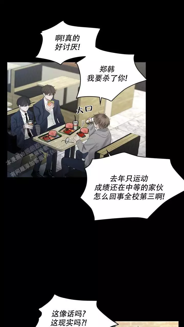 《另一个我》漫画最新章节第23话免费下拉式在线观看章节第【59】张图片