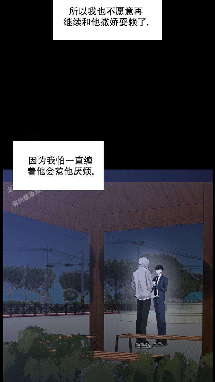 《另一个我》漫画最新章节第8话免费下拉式在线观看章节第【14】张图片