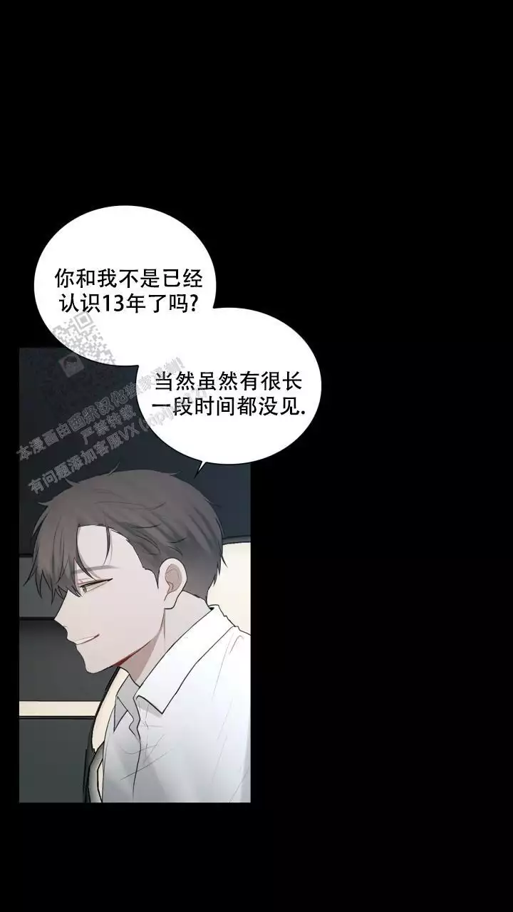 《另一个我》漫画最新章节第32话免费下拉式在线观看章节第【1】张图片