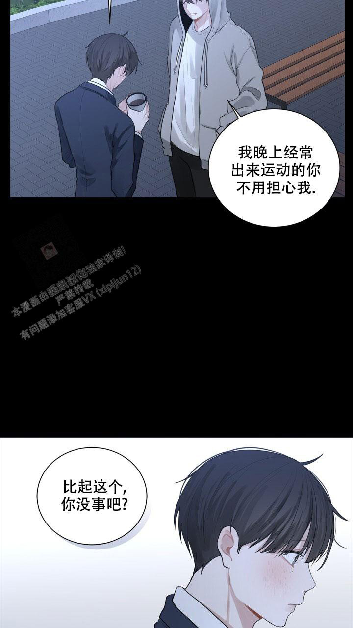 《另一个我》漫画最新章节第7话免费下拉式在线观看章节第【35】张图片